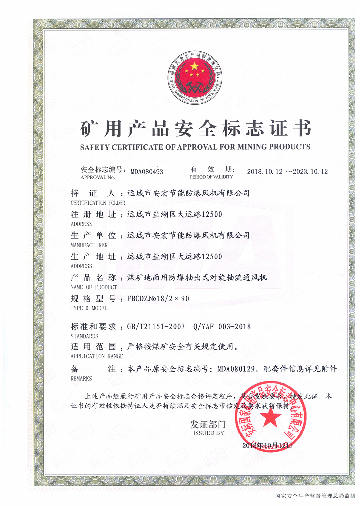 FBCDZ�� 18/2*90 �����S��ͨ�L�C