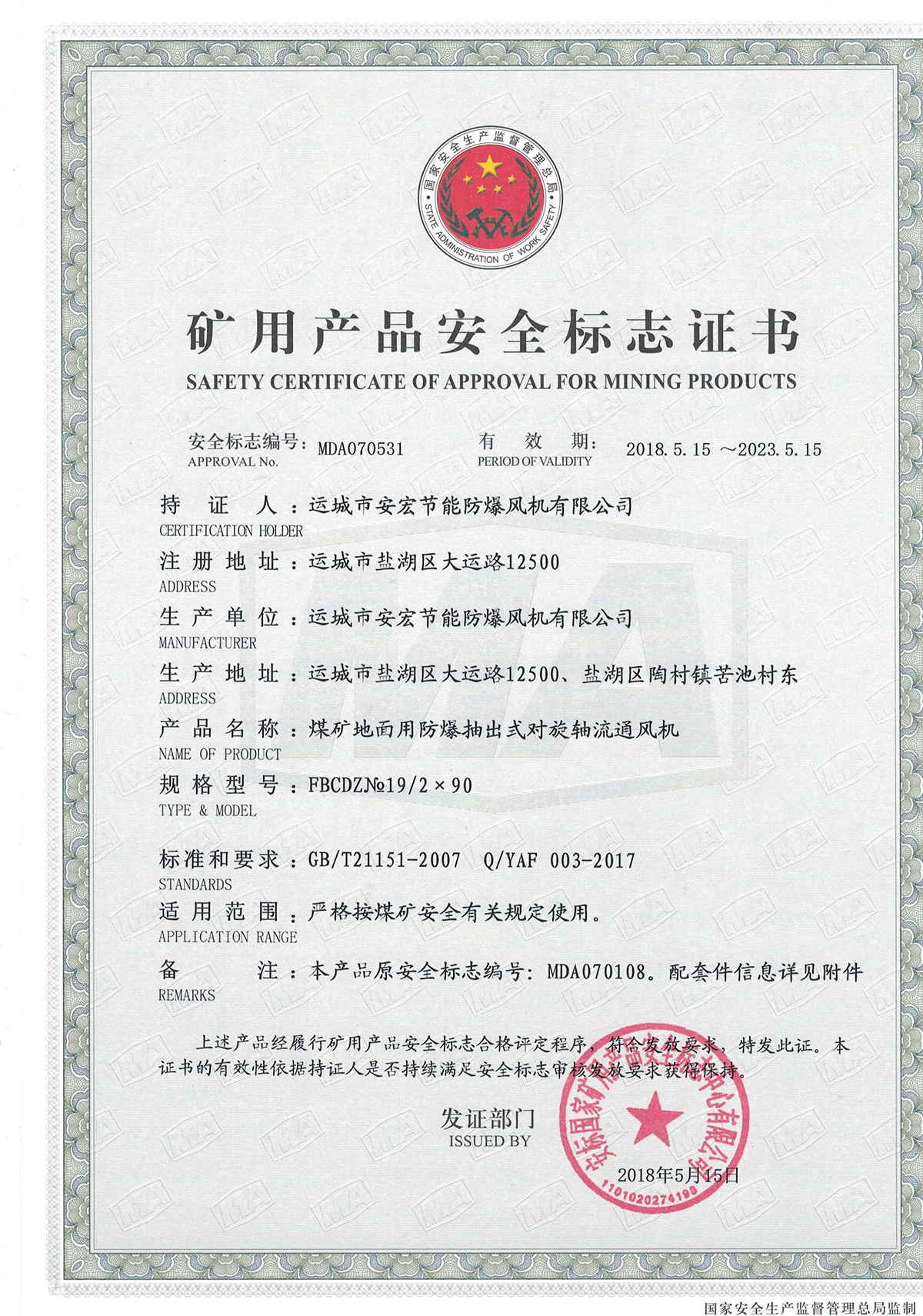 FBCDZ�� 19/2*90 �����S��ͨ�L�C