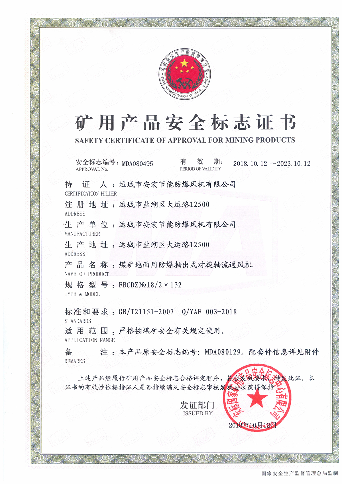 FBCDZ�� 18/2*132 �����S��ͨ�L�C