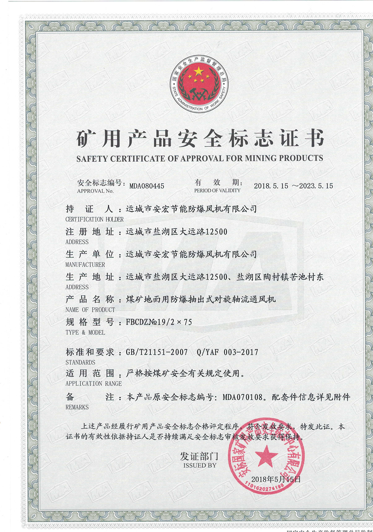 FBCDZ�� 19/2*75 �����S��ͨ�L�C