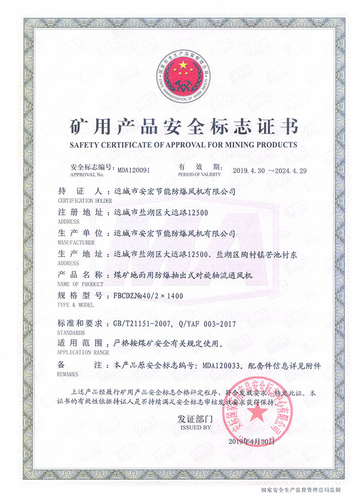 FBCDZ�� 40/2 ��1400�V�îaƷ��ȫ��־�C��