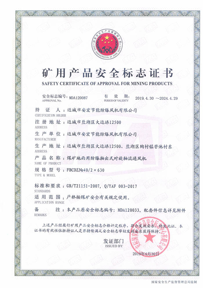 FBCDZ�� 40/2 ��630�V�îaƷ��ȫ��־�C��