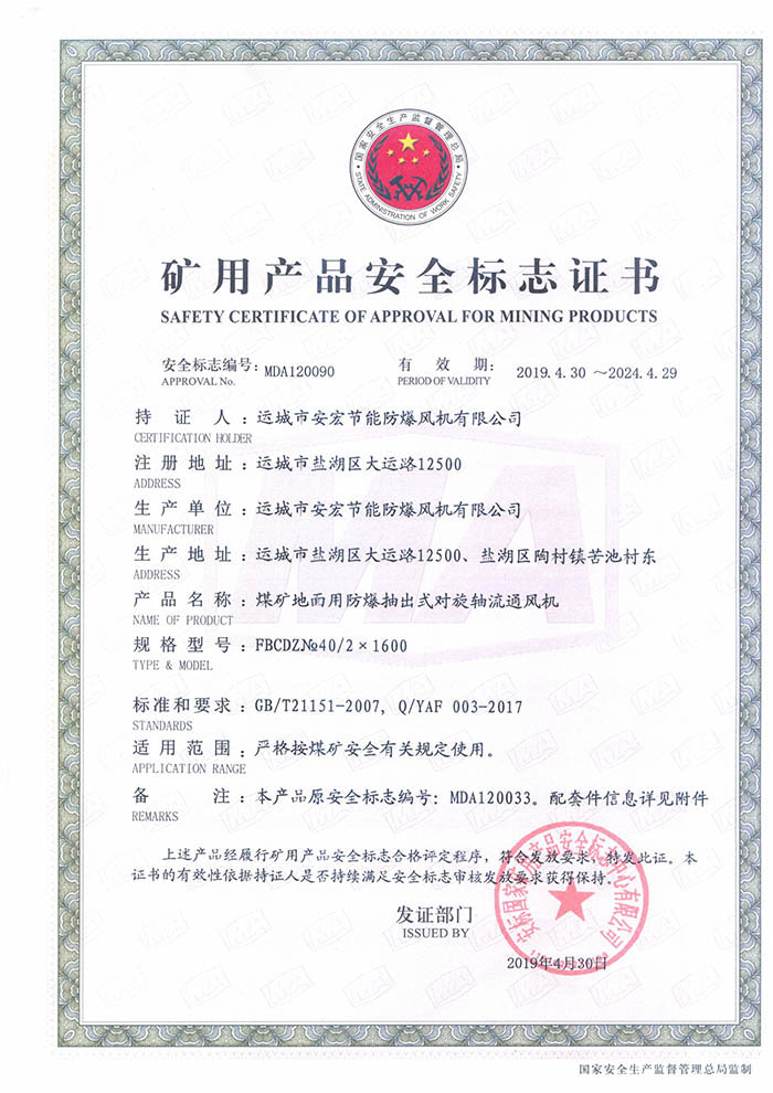 FBCDZ�� 40/2��1600�V�îaƷ��ȫ��־�C��