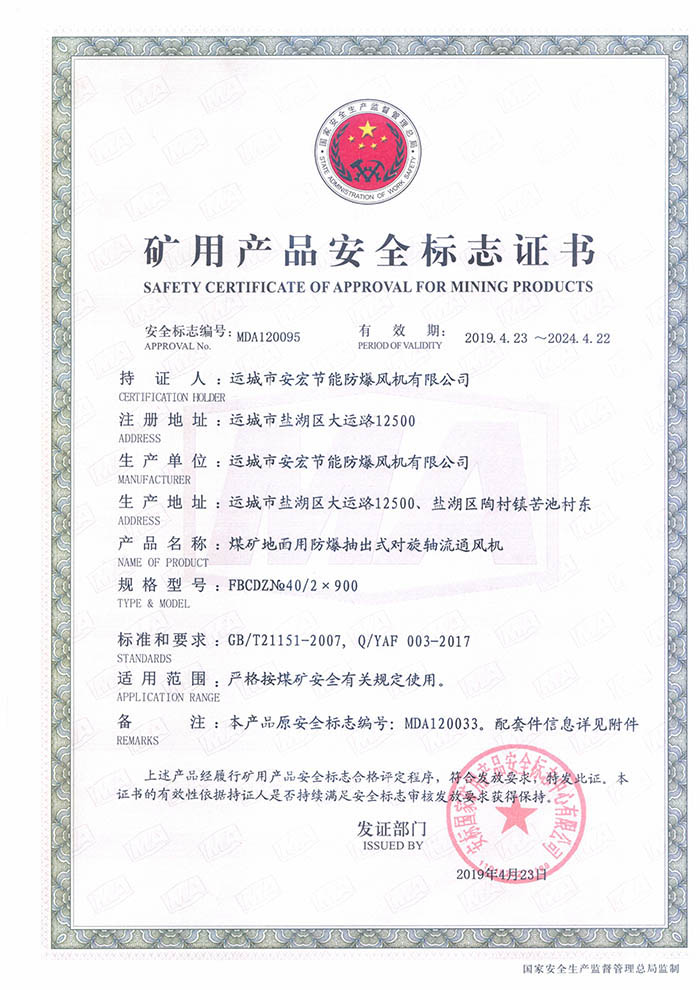 FBCDZ�� 40/2��900�V�îaƷ��ȫ��־�C��