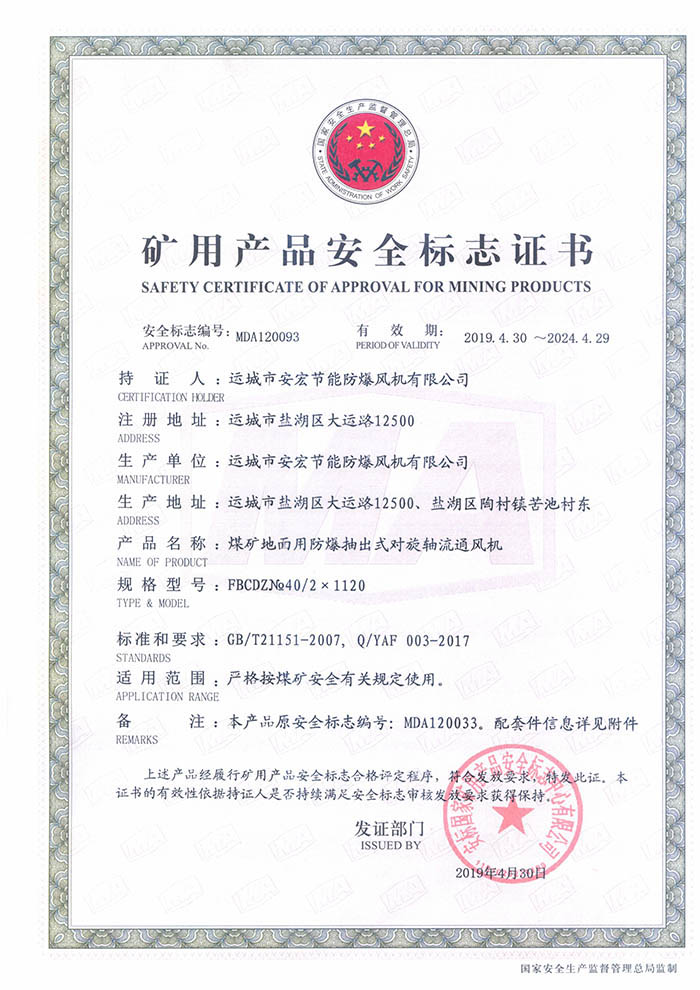 FBCDZ�� 40/2��1120�V�îaƷ��ȫ��־�C��