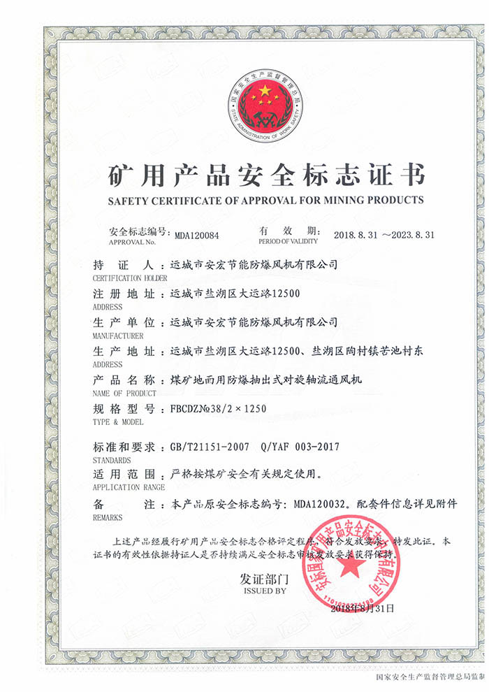 FBCDZ�� 38/2��1250�V�îa(ch��n)Ʒ��ȫ��(bi��o)־�C��