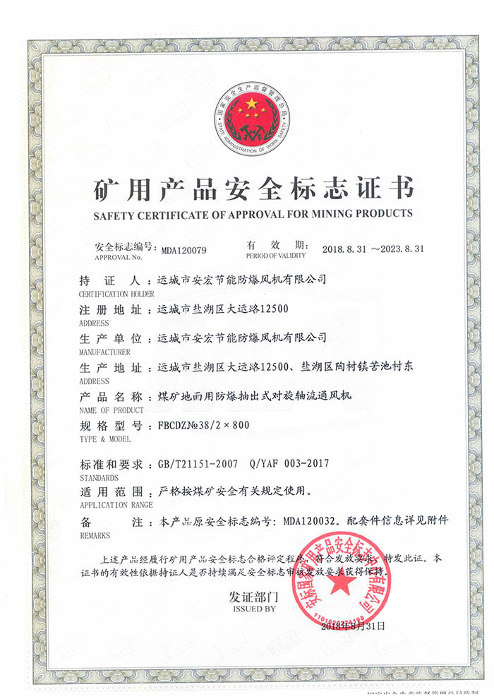 FBCDZ�� 38/2��800�V�îa(ch��n)Ʒ��ȫ��־�C��