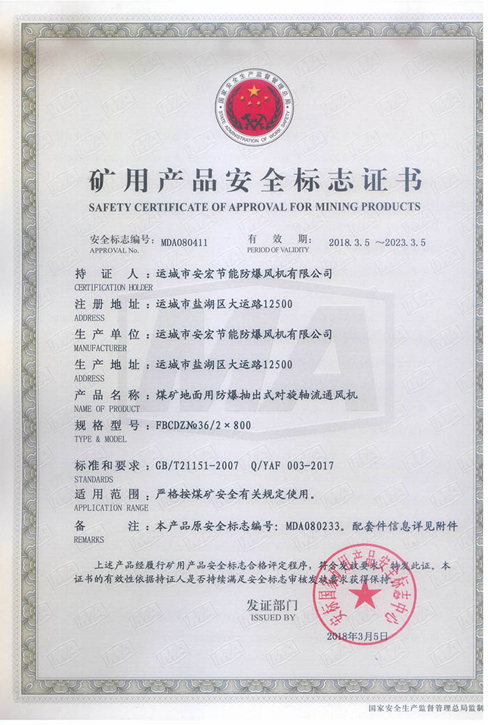 FBCDZ�� 36/2��800�V�îa(ch��n)Ʒ��ȫ��(bi��o)־�C��