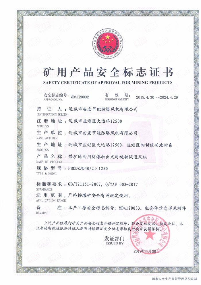 FBCDZ�� 40/2��1250�V�îaƷ��ȫ��־�C��