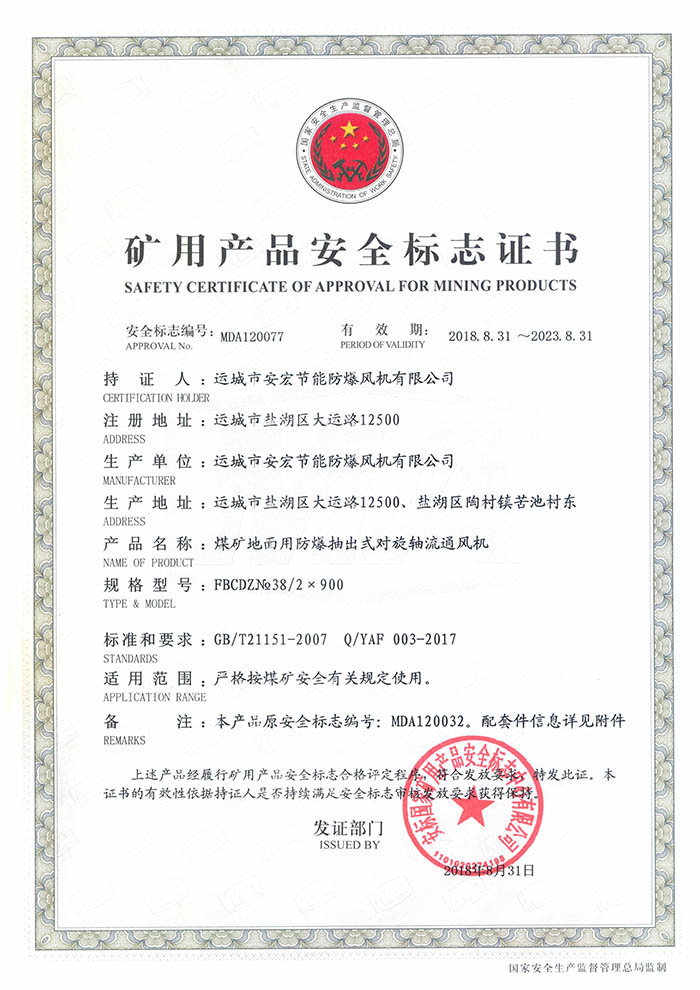 FBCDZ�� 38/2��900�V�îa(ch��n)Ʒ��ȫ��־�C��