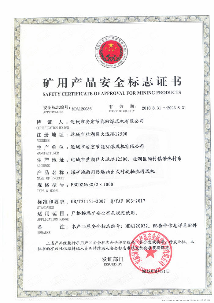 FBCDZ�� 38/2��1000�V�îa(ch��n)Ʒ��ȫ��־�C��