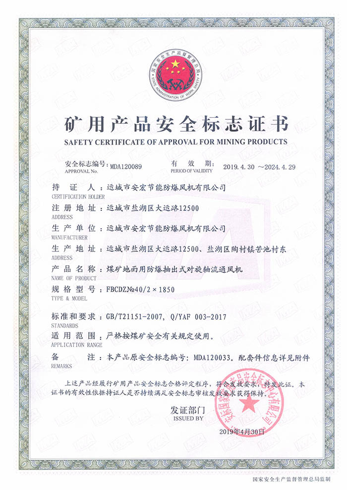 FBCDZ�� 40/2��1850�V�îaƷ��ȫ��־�C��