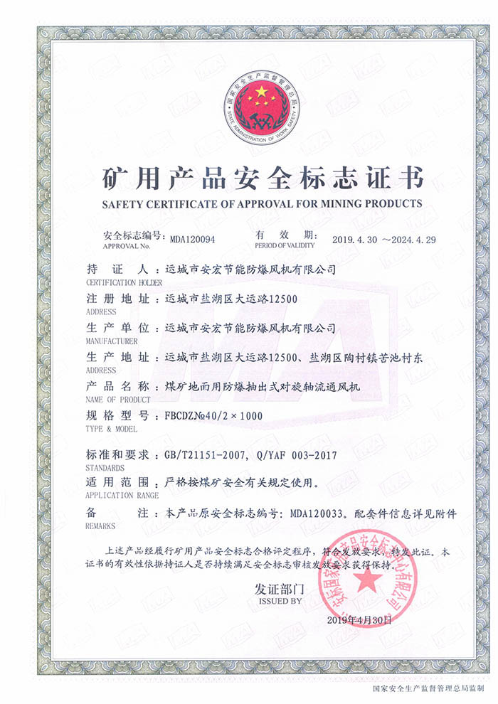 FBCDZ�� 40/2��1000�V�îaƷ��ȫ��־�C��